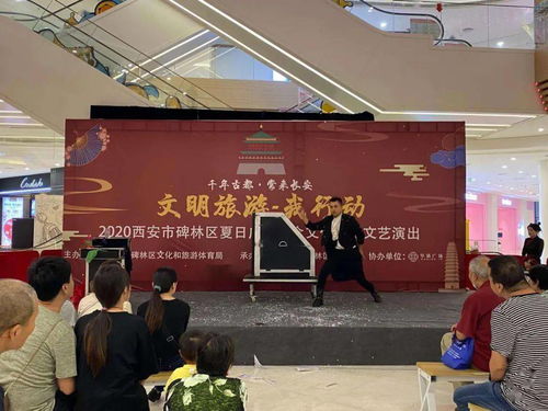 文明旅游我行动——2020西安碑林区文艺盛典赋能文化交流新风尚