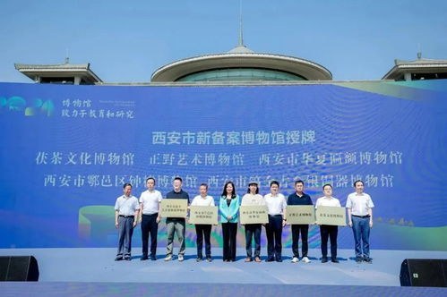 西安文化新地标 五家博物馆喜获新增认证