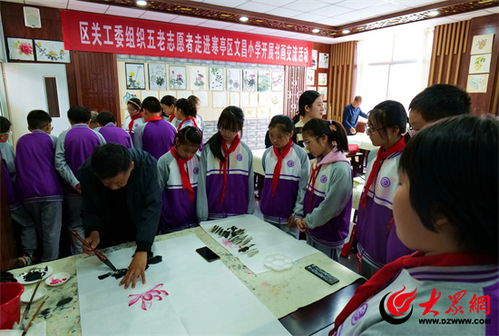 翰墨书香润童心 潍坊寒亭区关工委携“五老”志愿者走进文昌小学开展书画交流活动